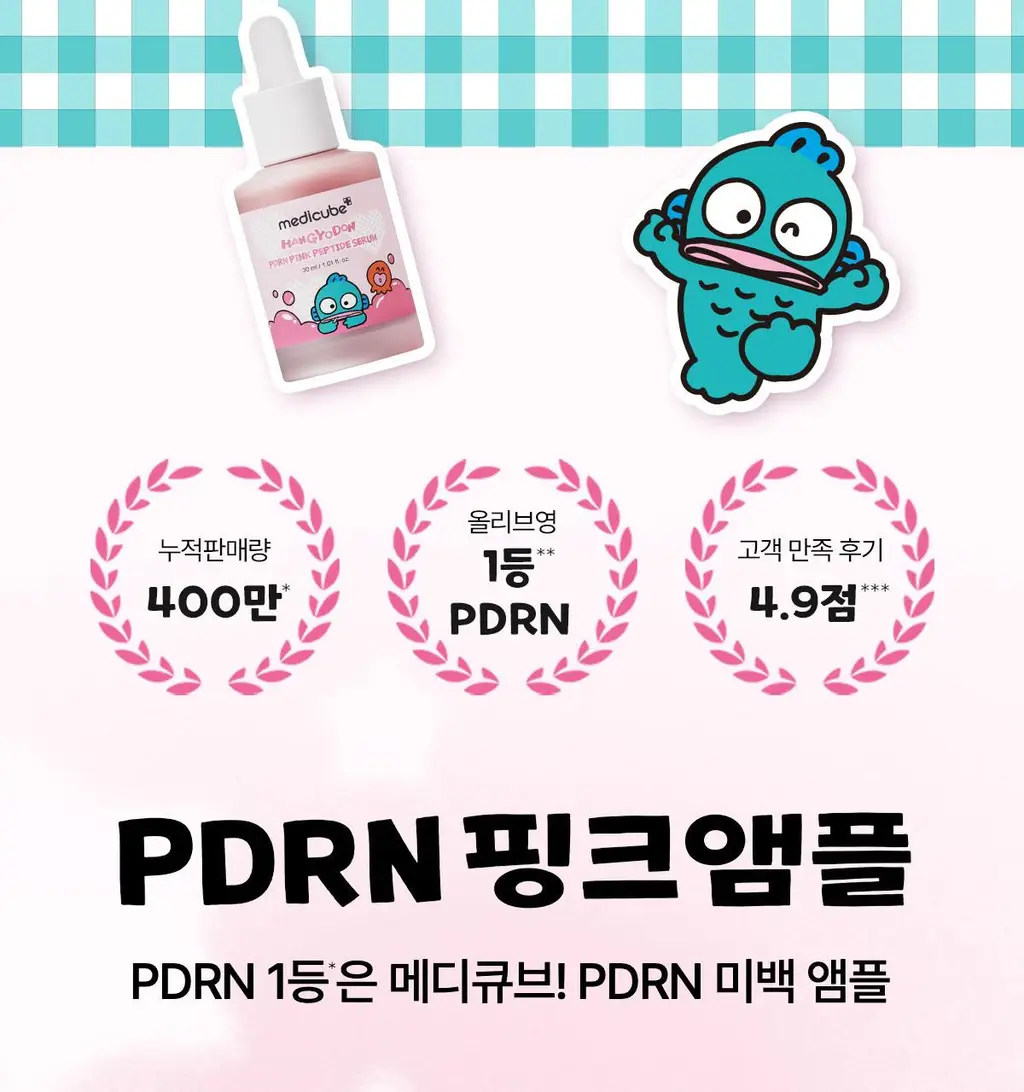 [1등미백앰플]메디큐브 PDRN 핑크 펩타이드 앰플 30ml 리필기획(+리필팩50ml+거울키링) 상세페이지 5